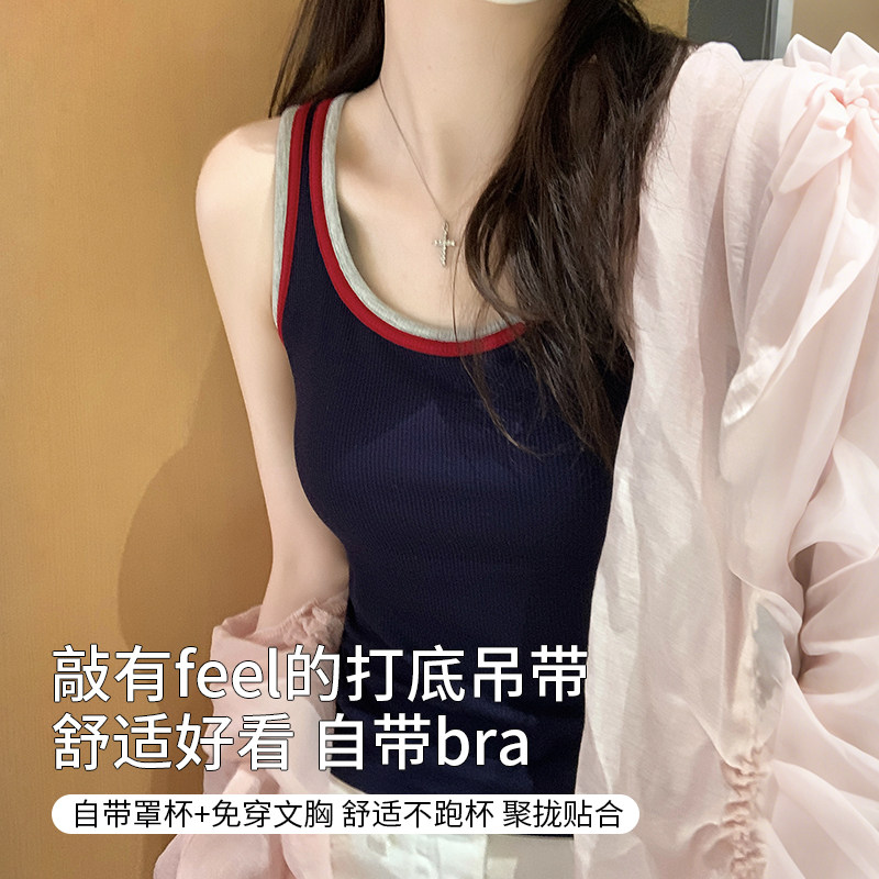 美式撞色条纹带胸垫背心学院风少女感免穿文胸不跑杯修身打底吊带