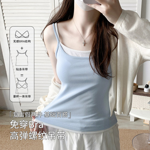 韩系少女感吊带女自带杯垫减龄内搭设计感拼色双肩带假两件背心