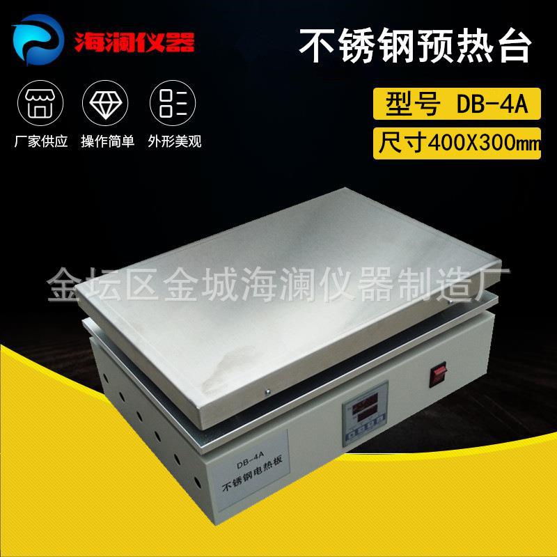 厂家不锈钢恒温电热板DB-4A恒温加热板数显实验室预热平台