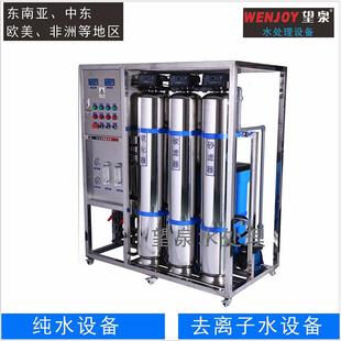 大型超纯水设备纯净水设备去离子水过滤器反渗透水处理设备