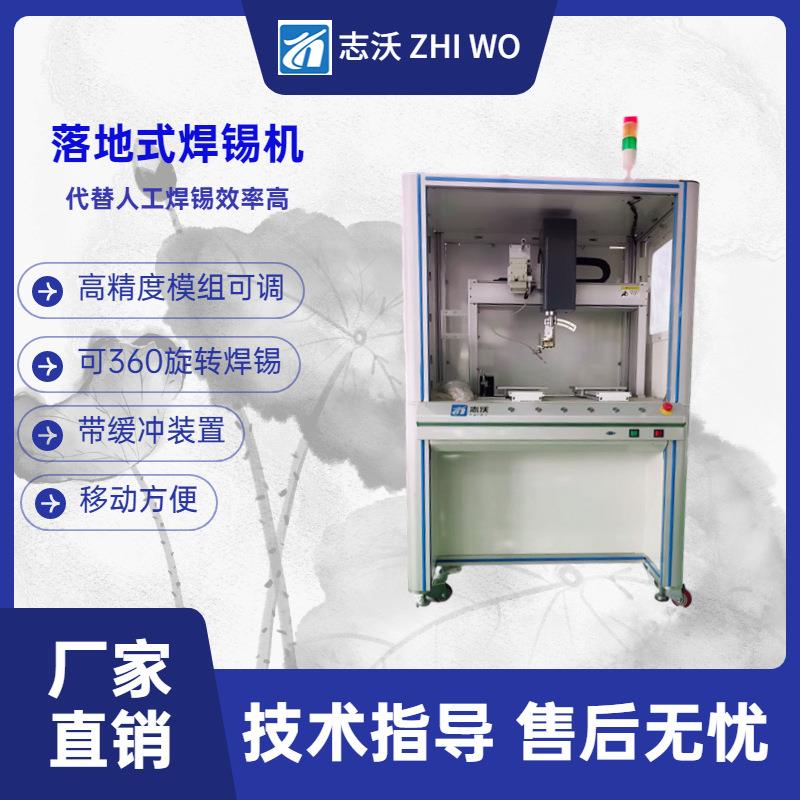 全自动双平台落地式自动焊锡机控制器开关照明电源线路板焊锡机