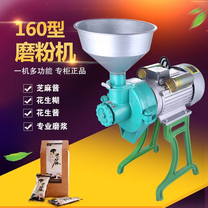 160型芝麻花生核桃油性磨粉机干湿两用五谷杂粮豆浆磨浆机,清洗/食品/商业设备,其他食品加工设备,淘宝优惠券,粉丝福利购,淘宝优惠卷