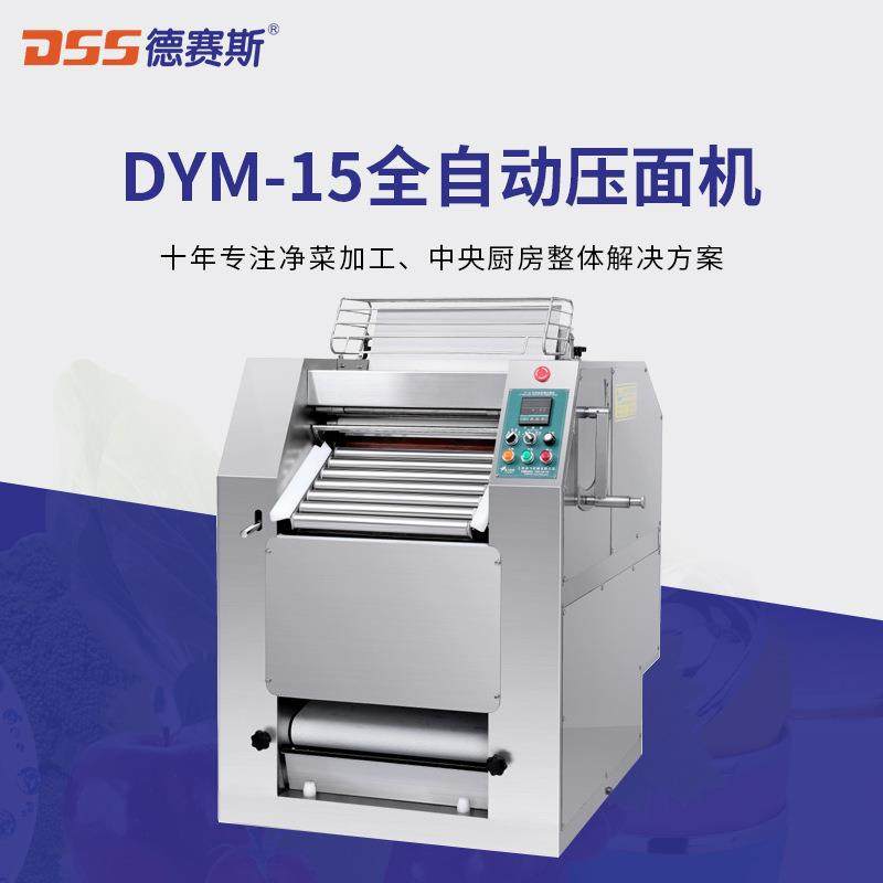 面粉揉面机全304不锈钢压面机全自动压面机,清洗/食品/商业设备,其他食品加工设备,淘宝优惠券,粉丝福利购,淘宝优惠卷