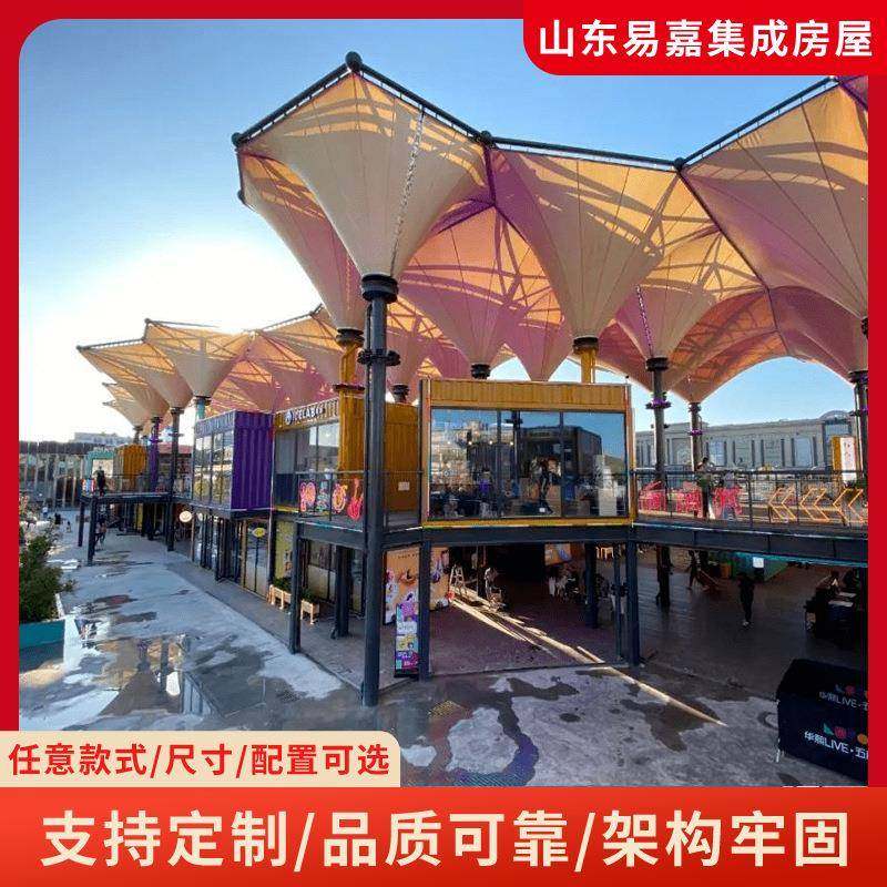 网红集装箱商业街可拆卸集装箱小吃商业街组合式商业步行街打造,基础建材,轻钢别墅,淘宝优惠券,粉丝福利购,淘宝优惠卷