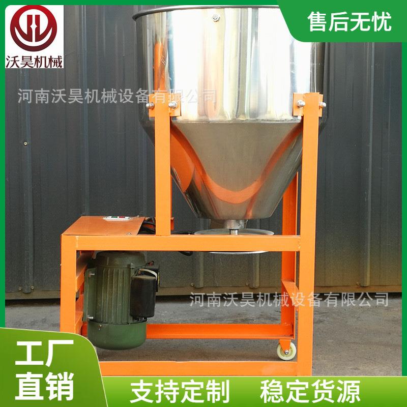 小型电动玉米种子拌种机立式不锈钢饲料搅拌机移动式种子包衣机