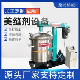 真空搅拌机厂家供应美缝剂现货设备真瓷胶搅拌机分散机