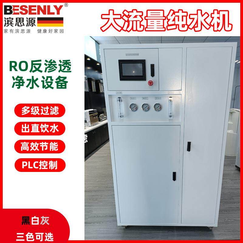 0.25吨RO反渗透设备0.5吨净水机实验室超纯化水设备1吨商用净水器,工业油品/胶粘/化学/实验室用品,其他实验室设备,淘宝优惠券,粉丝福利购,淘宝优惠卷