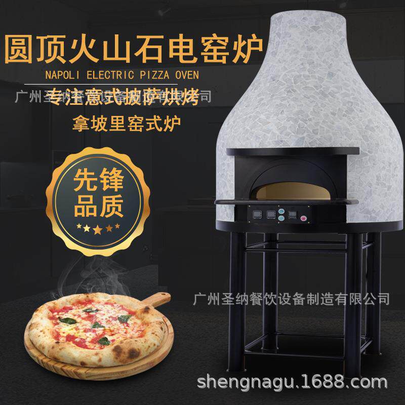 意式披萨电烤炉600°C拿坡里比萨窑烤箱披萨窑炉MEP-1100HY