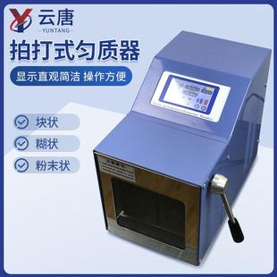 无菌均质器实验室组织捣碎分散均质机不锈钢敲击式 拍打式 匀浆机