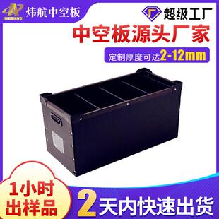 东莞2mm黑色中空板骨架箱饮料制罐箱包内衬隔板空心塑胶万通pp板