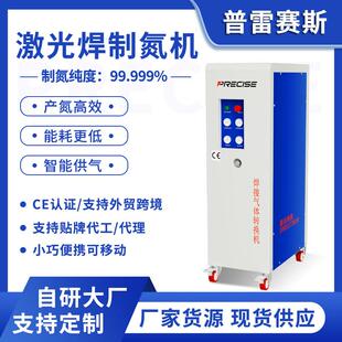 小型工业99.999%高纯度氮气发生器实验室全自动激光焊制氮机装置