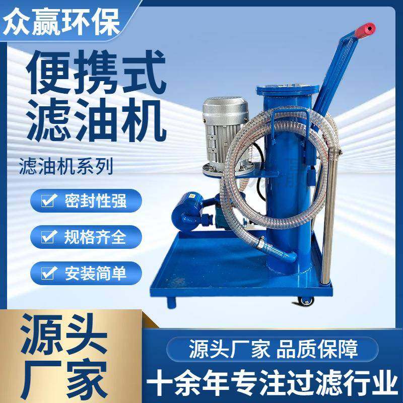 移动式滤油机油除杂质手推式滤油车LYC-C/32/40/63,机械设备,过滤设备,淘宝优惠券,粉丝福利购,淘宝优惠卷
