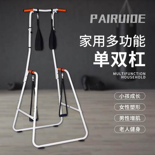 多功能家用单杠双杠单双杠多功能训练器俯卧撑吊带吊环运动