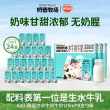 秋田满满x奶爸牧场水牛奶A2β纯牛奶5.0g蛋白125ml儿童营养高钙乳