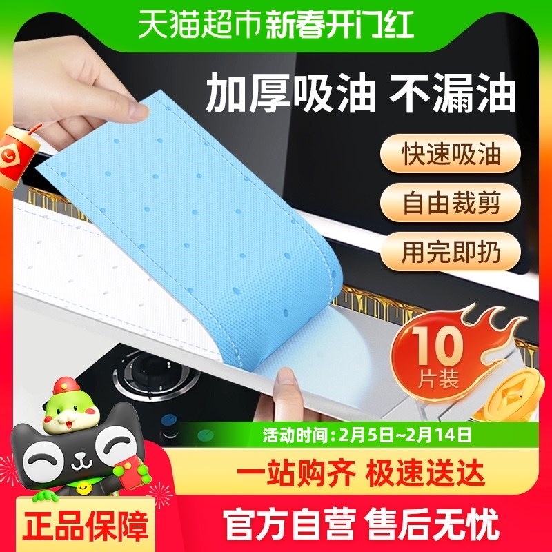 抽油机专用吸油棉条厨房防水防油贴纸抽油烟机油槽防漏油通用10片