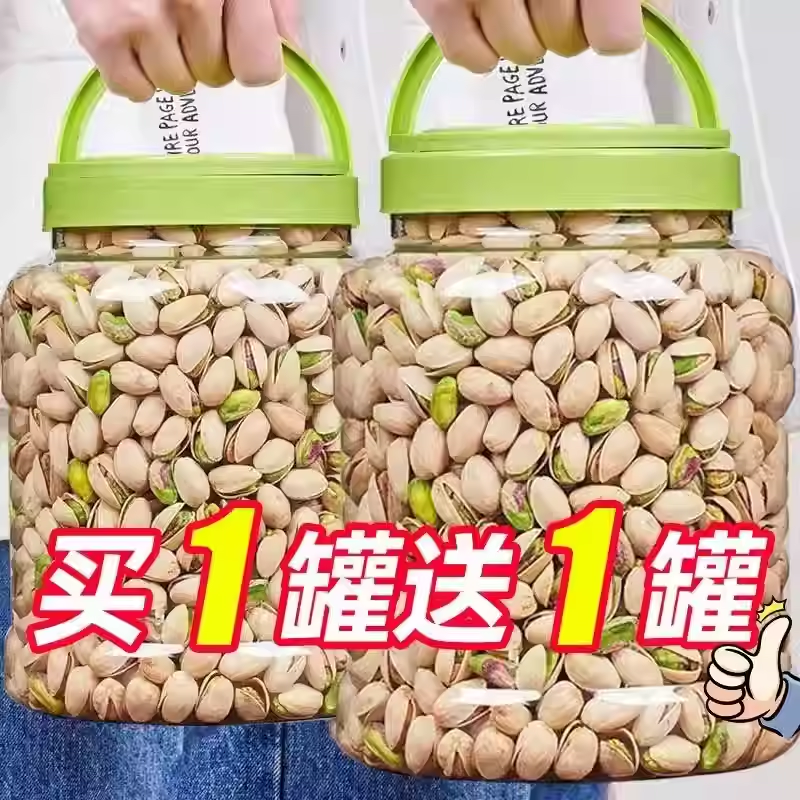 太便宜】新货开心果特大颗粒500g原味开心坚果纸皮核桃散装批发,粮油调味/速食/干货/烘焙,干货组合/料包/汤包/干货礼盒,淘宝优惠券,粉丝福利购,淘宝优惠卷