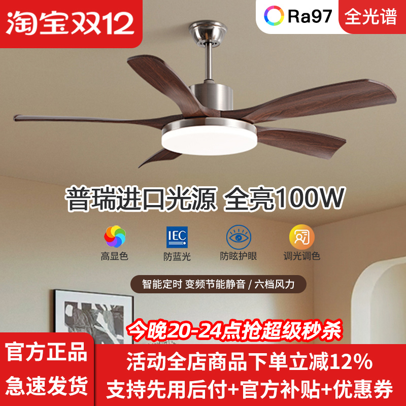 中古风客厅吊扇灯大风力餐厅吊扇