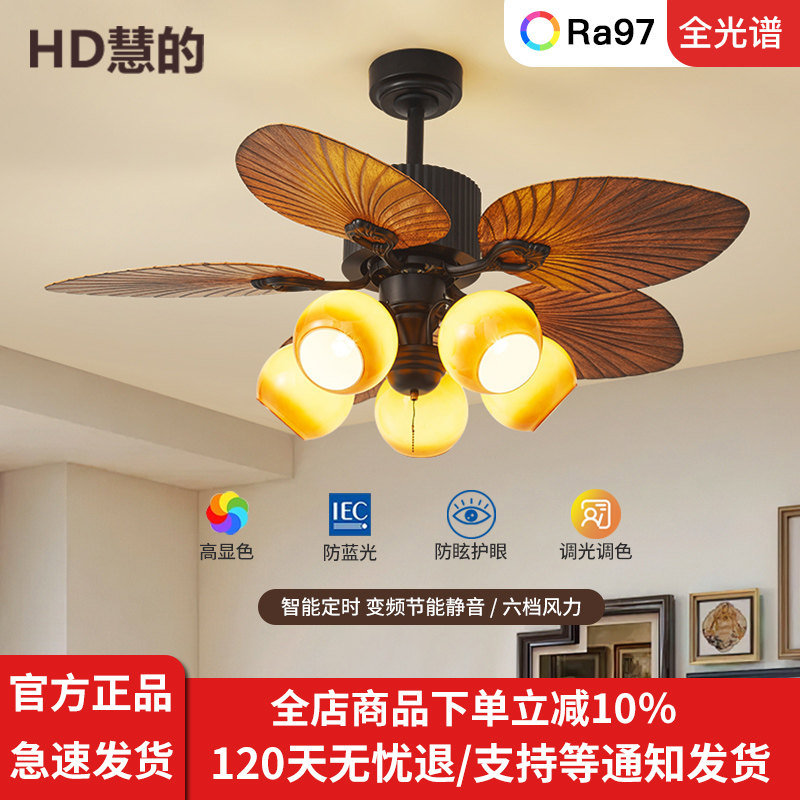 芭蕉叶风扇灯客厅大风力家用高端南洋风吊扇灯美式中式无灯吊扇灯