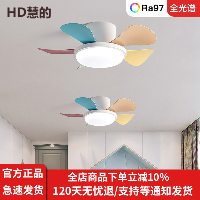 慧的ABS五叶儿童护眼风扇灯卧室