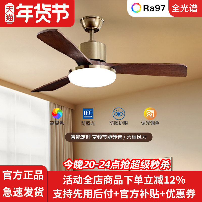 2025年新款吊扇灯餐厅中古风扇灯客厅古铜色实木静音变频电扇吊灯