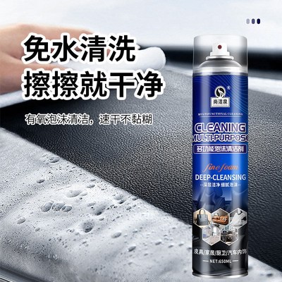 现货方向盘清洗剂去包浆清洁BMW汽车真皮翻毛皮质套去油腻汗污渍
