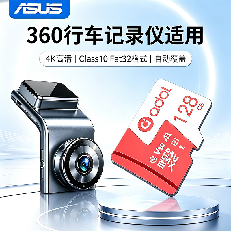 适用360行车记录仪-高速内存卡图片