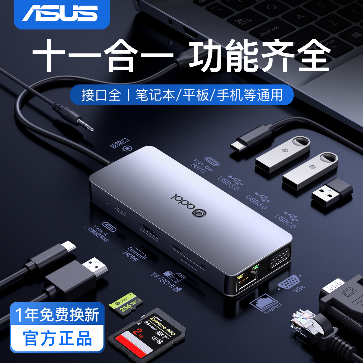华硕usb拓展坞typec扩展坞适用苹果MacBook手机电脑笔记本转接hdmi投屏转换器插头多口网线接口平板hub转换器