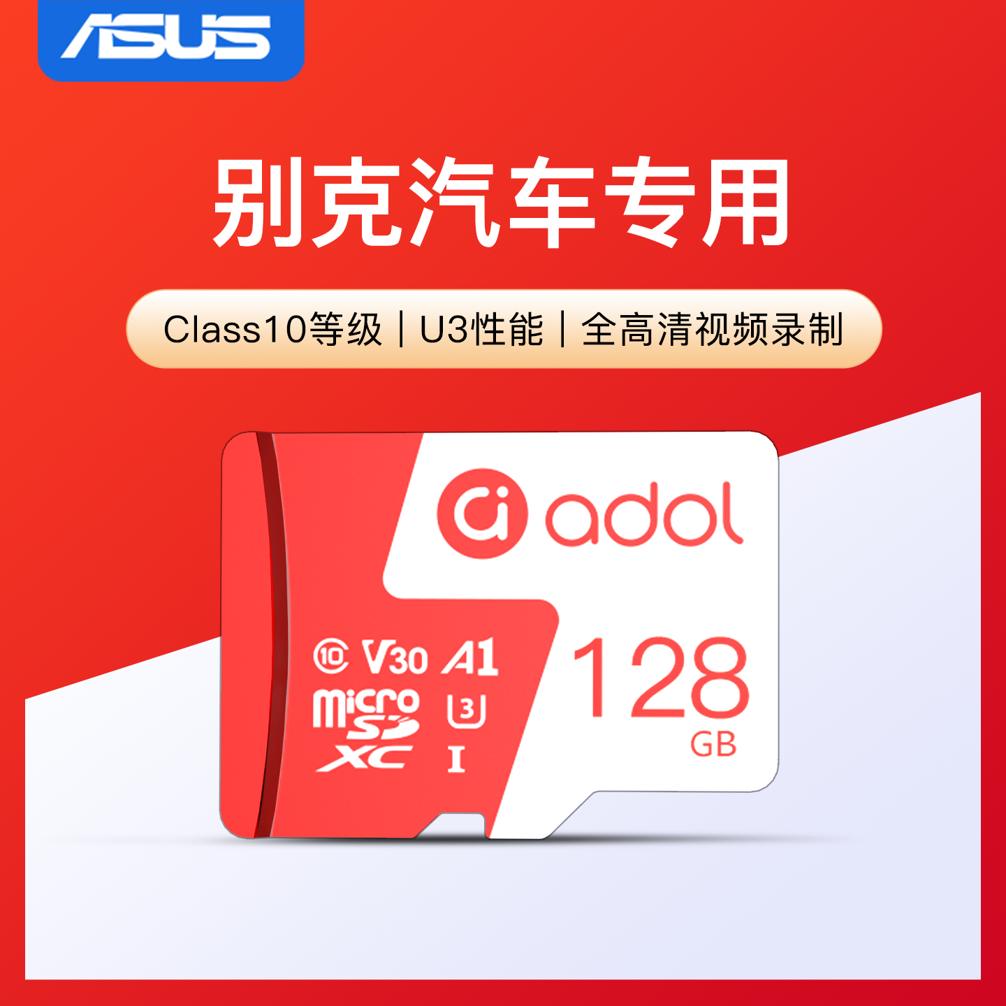 别克行车记录仪内存卡sd卡32G专用君威君越汽车高速tf储存卡,闪存卡/U盘/存储/移动硬盘,闪存卡,淘宝优惠券,粉丝福利购,淘宝优惠卷