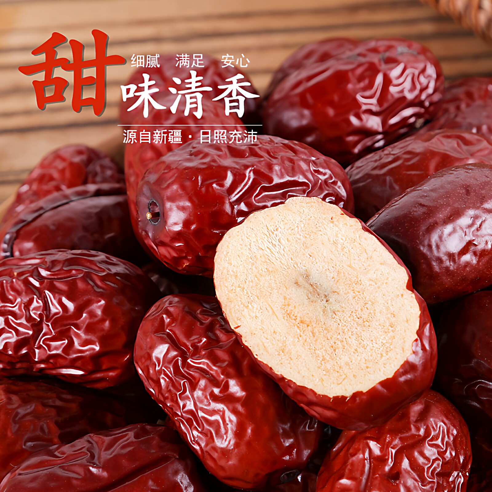 新疆有机红枣特级若羌骏灰枣免洗正宗枣子煲汤打豆浆干果孕妇零食