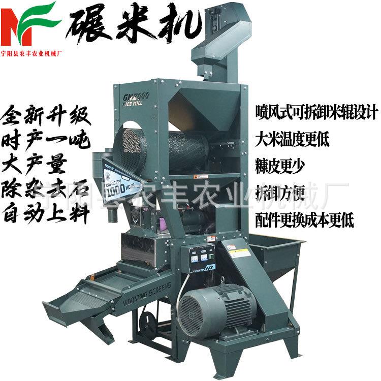 去石除杂细糠打米机自动提升稻谷多功能剥壳机商用大型碾米机厂家