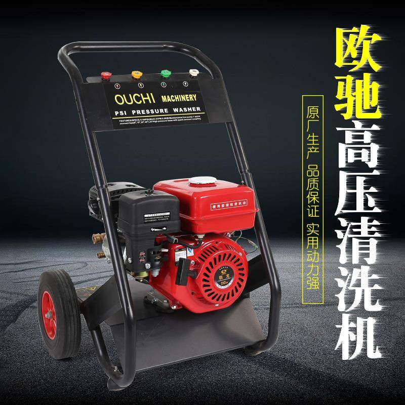 厂家直供汽油动力高压清洗机洗车机水枪刷车柱塞泵轮式移动工业级