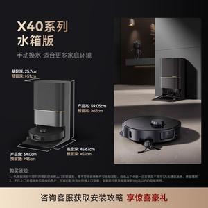 增强版追觅X40系列自清洁双机械臂扫地机器人扫拖一体全自动清洗