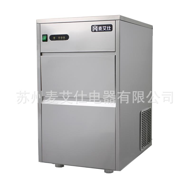 麦艾仕25公斤商用制冰机子弹冰IM-25奶茶火锅店酒吧餐厅KTV全自动