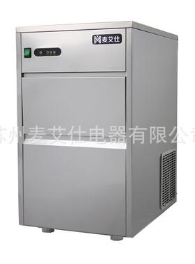 麦艾仕25公斤商用制冰机子弹冰IM-25奶茶火锅店酒吧餐厅KTV全自动
