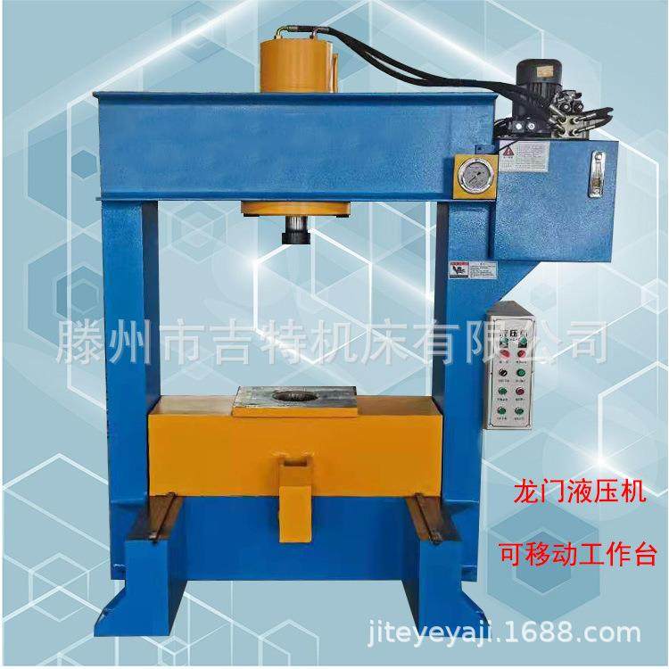 厂家供应100吨龙门液压机 框架液压机 150吨压力机 双柱油压机