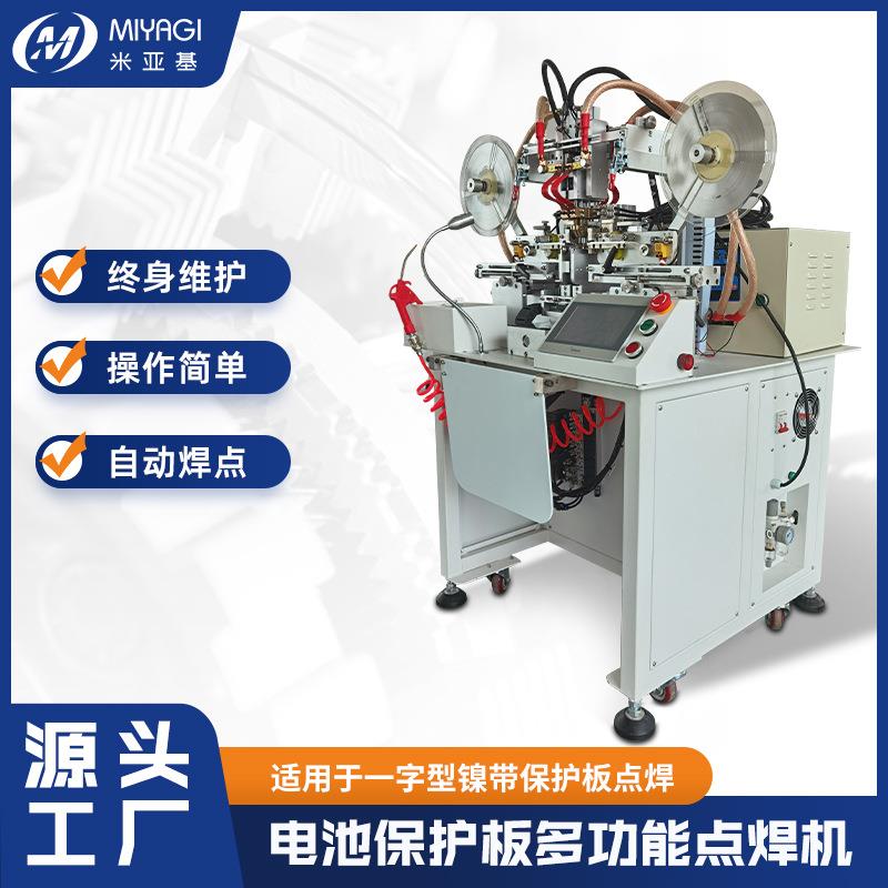 厂家直供电池保护板多功能点焊机 一字点板机点焊机定 制