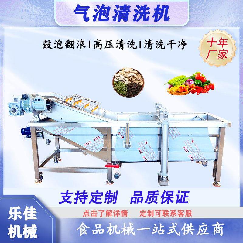 紫薯高压喷淋气泡清洗机 生菜油菜清洗设备 蔬菜鼓泡翻浪清洗设备