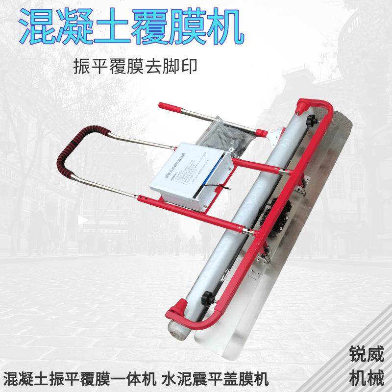 混凝土电动刮平尺水泥地坪锂电池振平尺震动找平整平覆膜机平板器