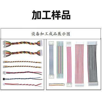 线全自动双头打端端插壳机五线端插壳打子RZ-09B裁剥皮打插壳机厂