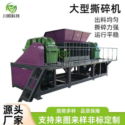 双轴撕碎机固废撕碎机 废钢布料衣物撕碎机 建筑大型垃圾粉碎机
