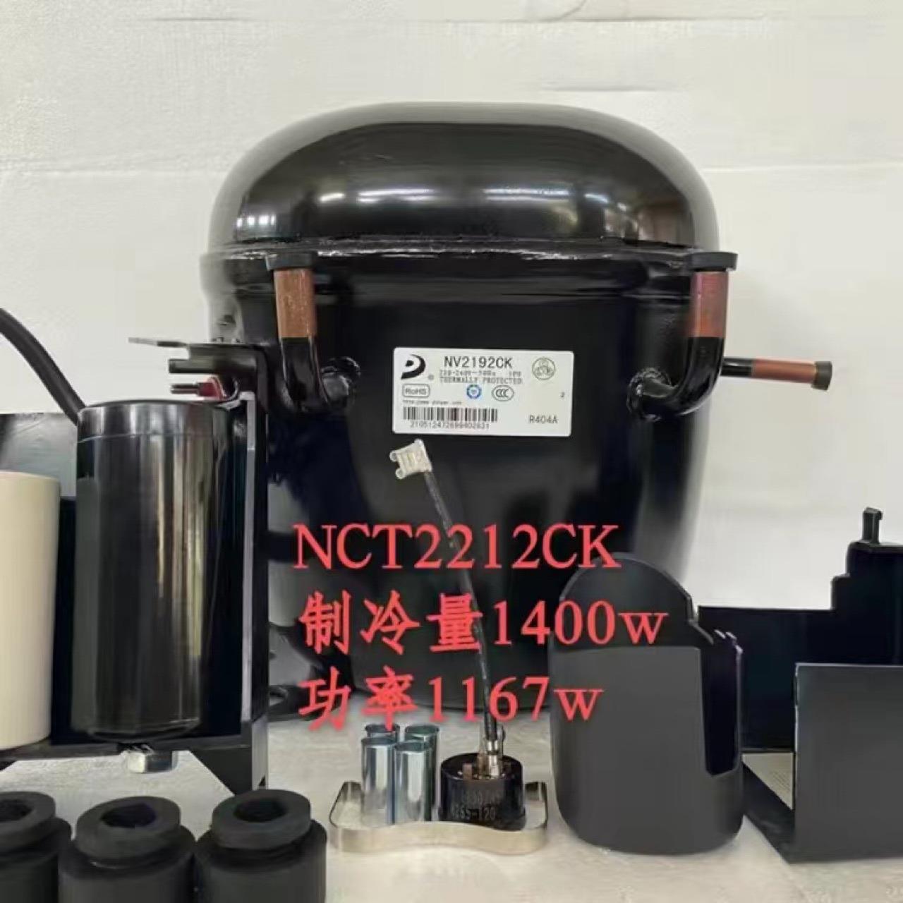 东贝展示柜压缩机R404A2192CK 2195CK 2212CK