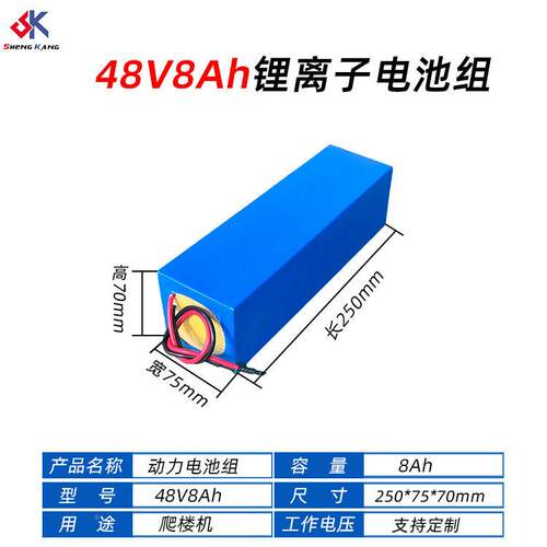 电动爬楼机池4电电8V8Ah10Ah大容量爬楼器电三元MAGA-102锂神池