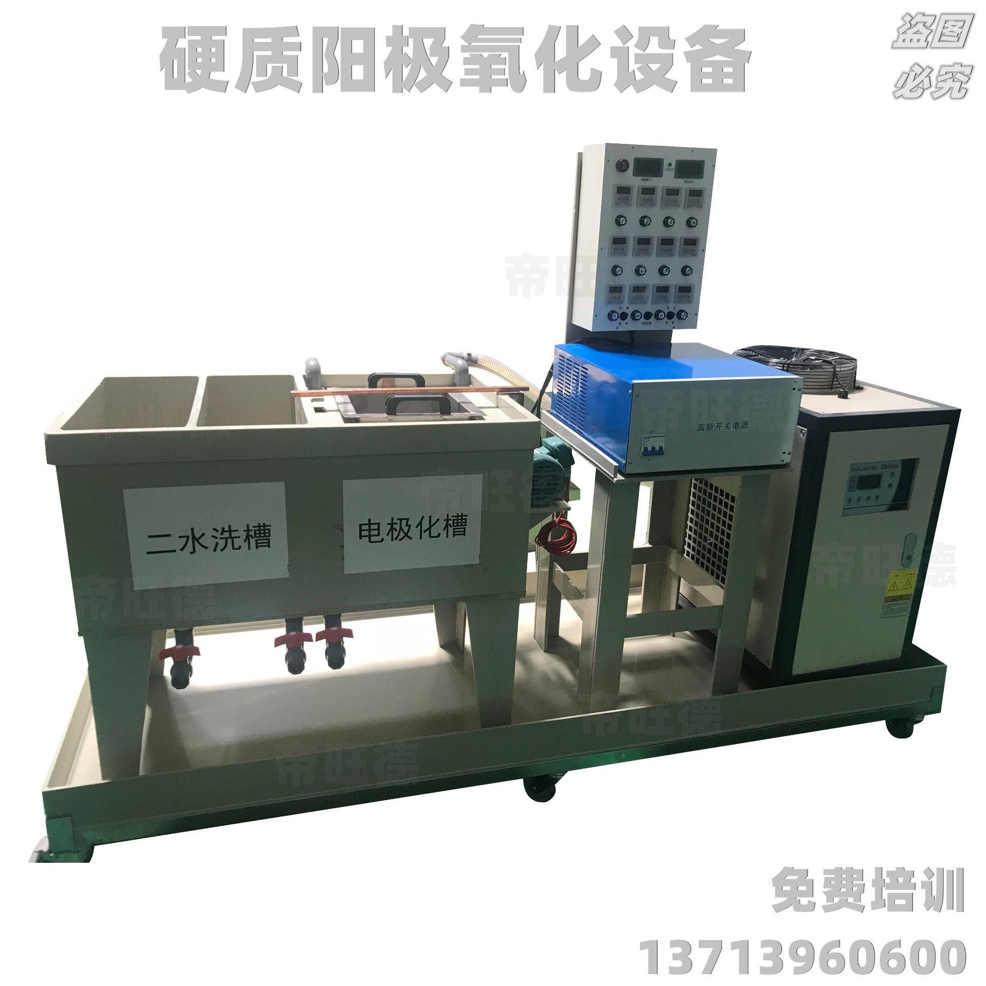 72075铝XZD505铝氧合金硬质化设备