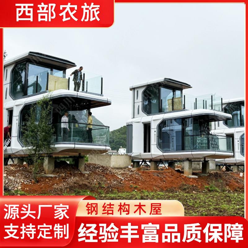 太空舱双层房民宿大型网红阳光房星空屋厂家景区露营房屋可移动