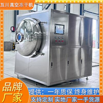 枸杞粉冻干机颜VVI色鲜形态干饱满养营保留冻干设备真空冷冻亮燥