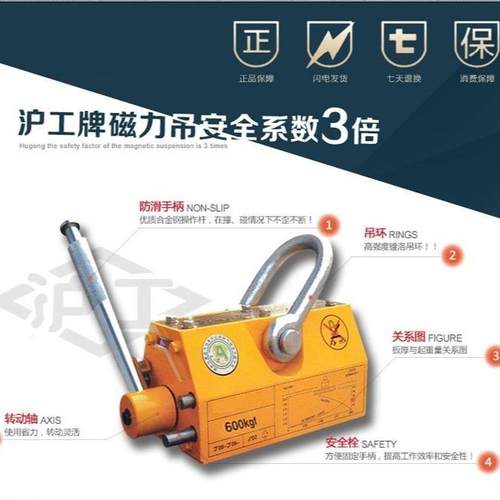 沪工磁力吊永磁起重器5000kg5000公斤5吨电磁铁吸盘强力工业吸铁