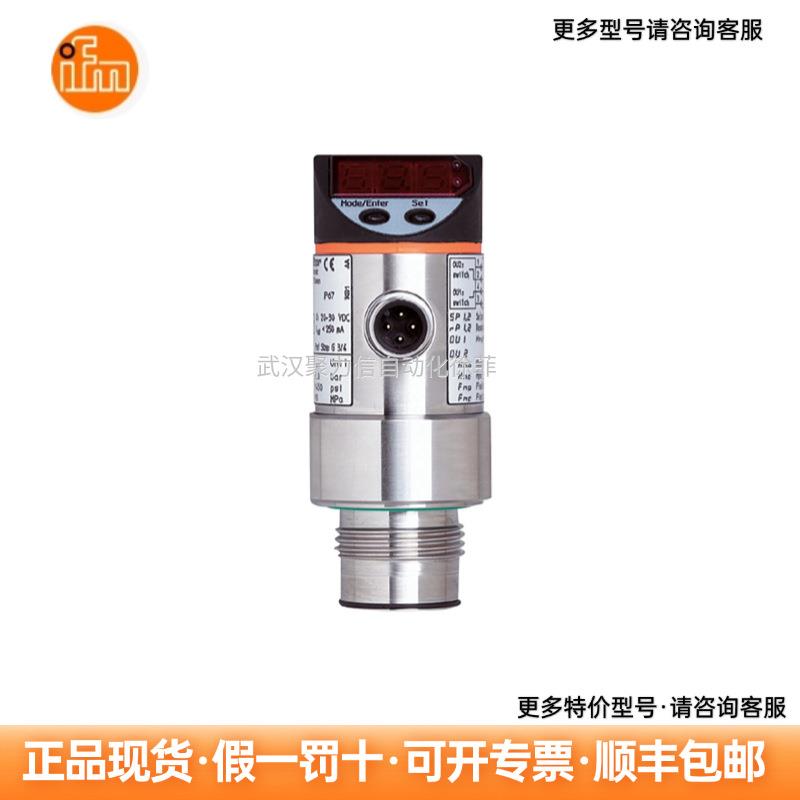 PF2956 IFM易福门 带显示屏的齐平式压力传感器 压力开关