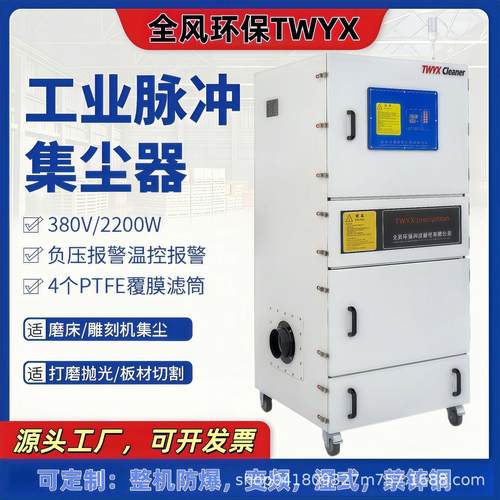 MCJC-15 15KW自动脉冲工业除尘器 覆膜滤筒过滤工业除尘机 集尘器