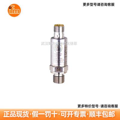 PT5502 IFM易福门 压力变送器 压力传感器 现货