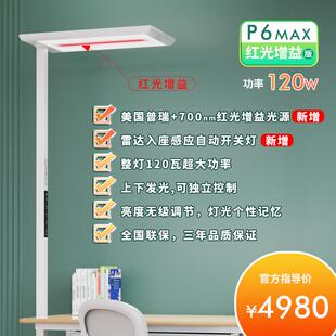 优童P6MAX大路灯立式学习阅读专用落地灯